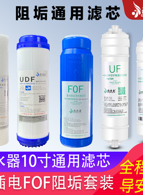 清清泉超滤机不插电除水垢