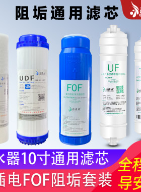 清清泉超滤机不插电除水垢