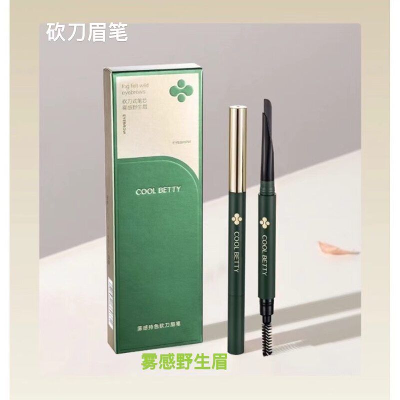 正品COOL BETTY俏美人绿醒系列彩妆雾感持色砍刀眉笔便捷不用削 3