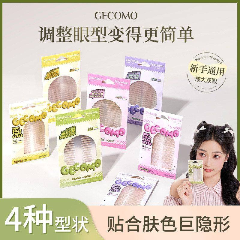 正品格蒙隐形新款双眼皮雾面贴自然贴肤轻薄放大双眼易上手新手美,彩妆/香水/美妆工具,双眼皮贴,淘宝优惠券,粉丝福利购,淘宝优惠卷