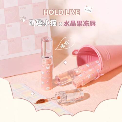 正品HOLD LIVE沁透水光镜面唇釉 嘟嘟玻璃唇不沾杯平价小萌猫口红