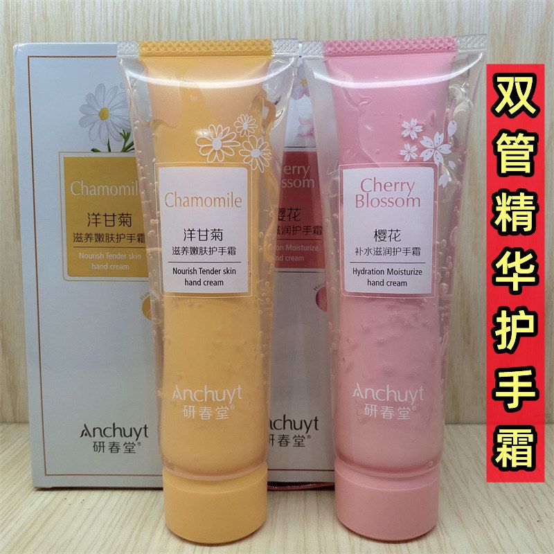 正品研春堂洋甘菊护手霜樱花少女学生款滋润保湿嫩肤秋冬季防干燥