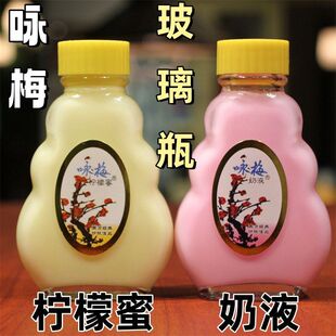 正品咏梅玻璃瓶奶液柠檬蜜滋润补水保湿身体手脸老牌经典国货护肤