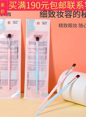正品新日期拉美拉长柄PS眼影刷