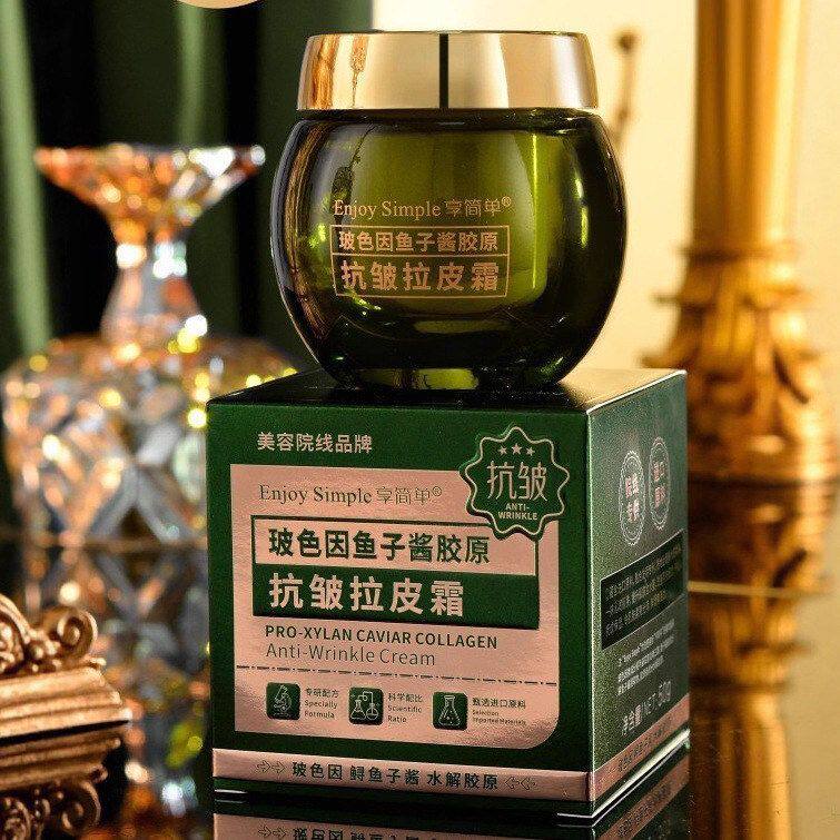 正品享简单玻色因鱼子酱胶原抗皱拉皮霜面部保湿紧致补水提亮精华