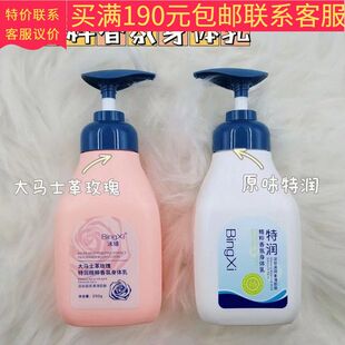 正品 新日期250g冰嬉香氛身体乳大马士革玫瑰特润精粹香氛冰嬉香氛