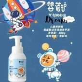 正品 全龄段 新日期婴蓓护·儿童青刺果氨基酸洁净泡泡洗手液380g