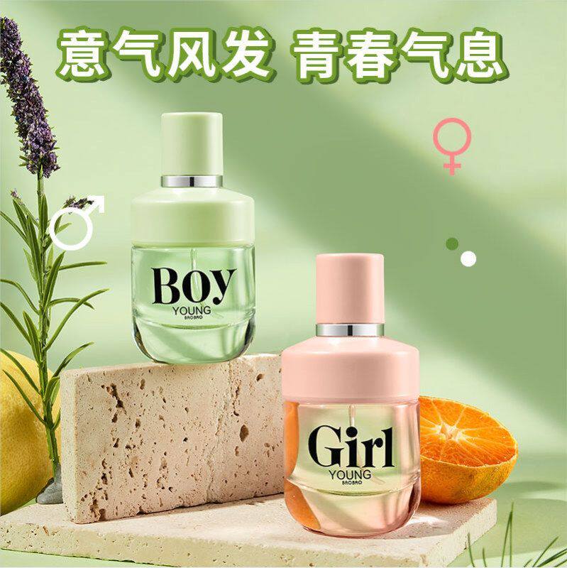 正品包包少男少女香水青春活力