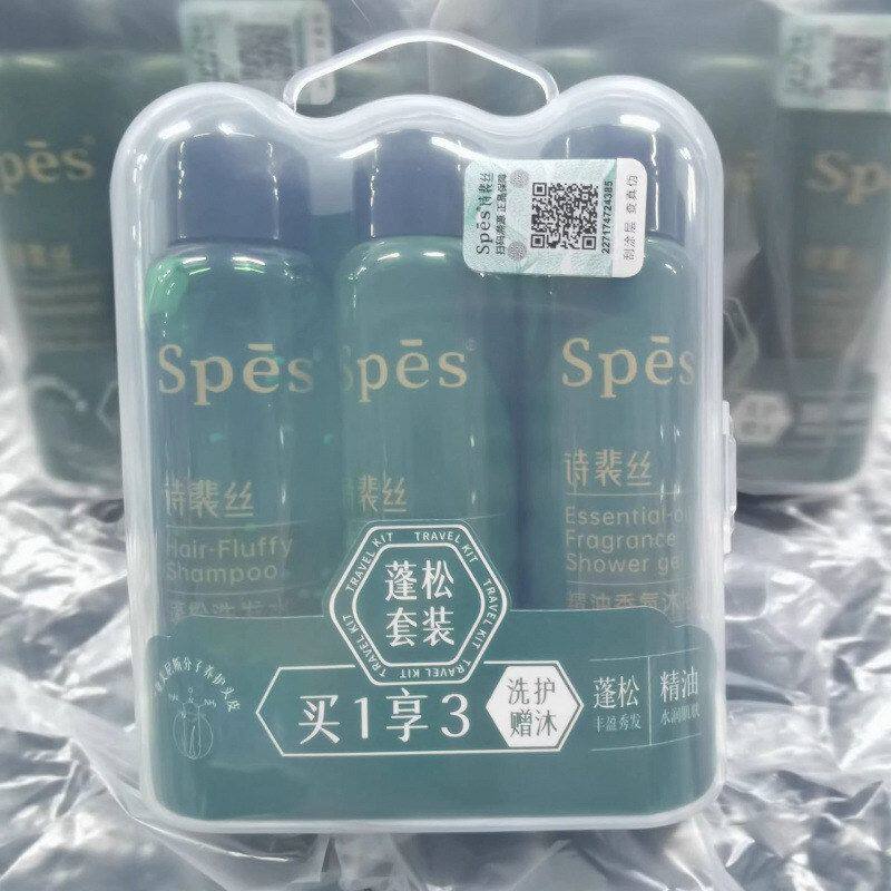 正品大牌小样洗护沐旅行三件套洗发水护发素沐浴露酒店便携装批发