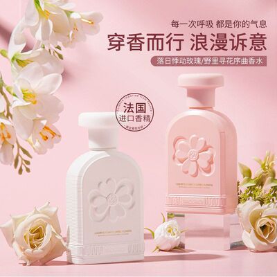 正品玛可安迪落日悸动玫瑰野里