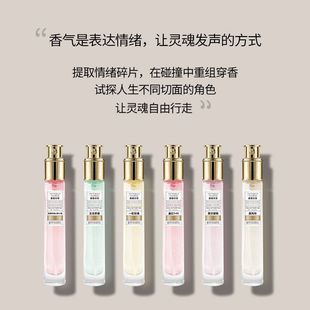 正品维维花密法式调香香水网红同香爆款女士男士香水清新花果木质