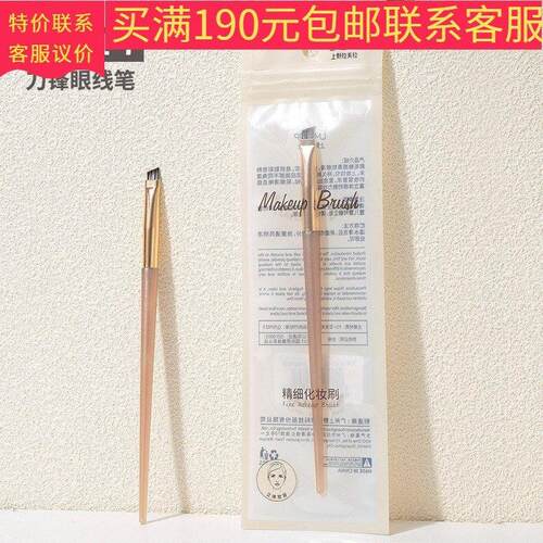 正品新日期LMLTOP刀锋眼线刷单
