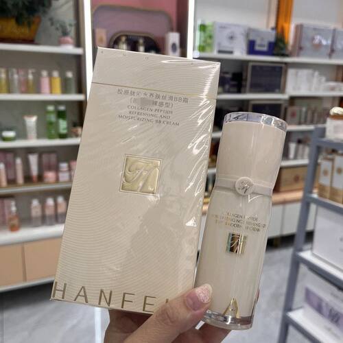 HANFEIF韩菲妃胶原肽沁水养肤BB