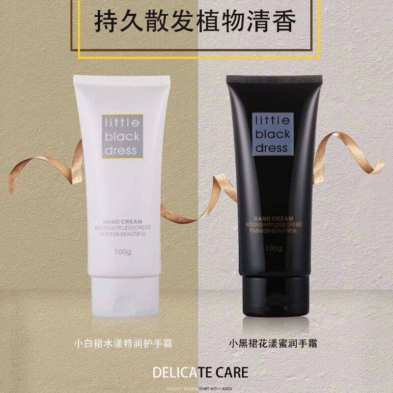正品梦幻诱惑小黑裙香氛护手霜