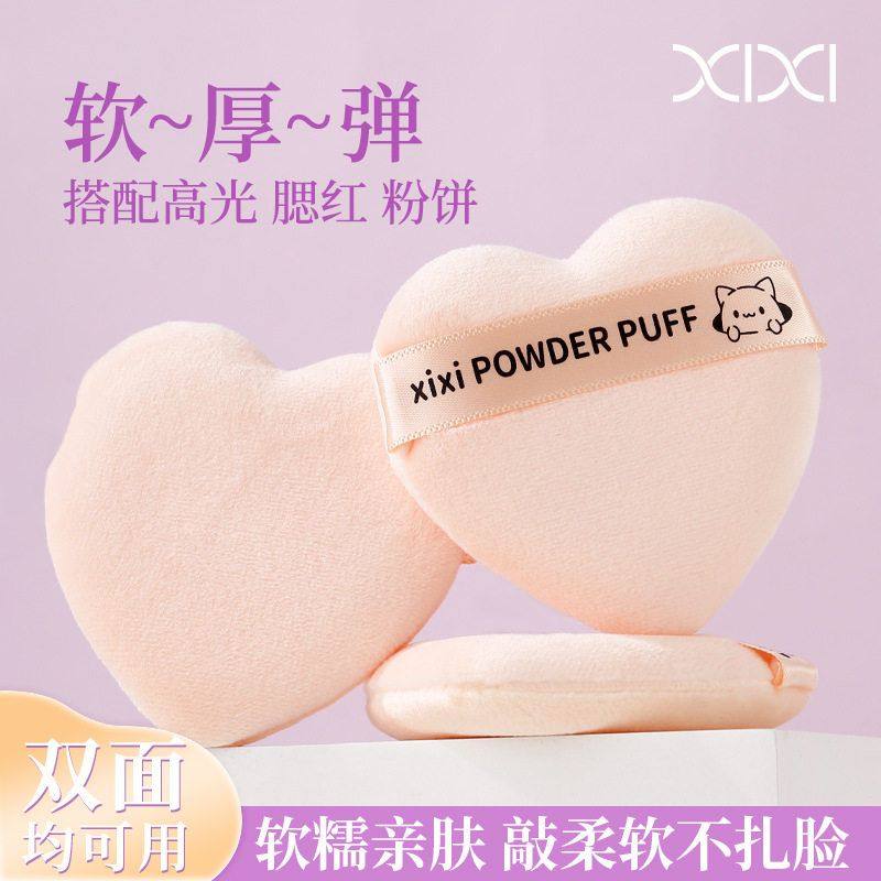 正品保证xixi心桃短绒定妆粉扑质地软糯Q弹干湿两用Q弹学生党平价,家庭/个人清洁工具,面扑/粉扑,淘宝优惠券,粉丝福利购,淘宝优惠卷