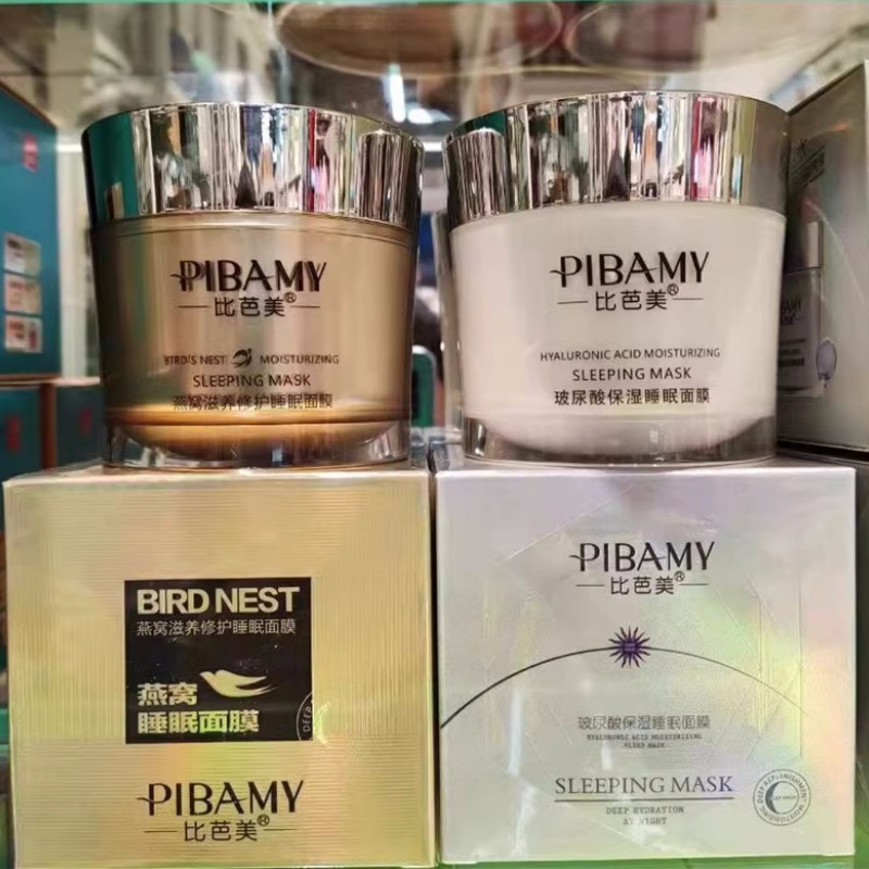 比芭美睡眠面膜玻尿酸补水保湿燕窝修护滋润珍珠橙茶抹茶免洗面膜