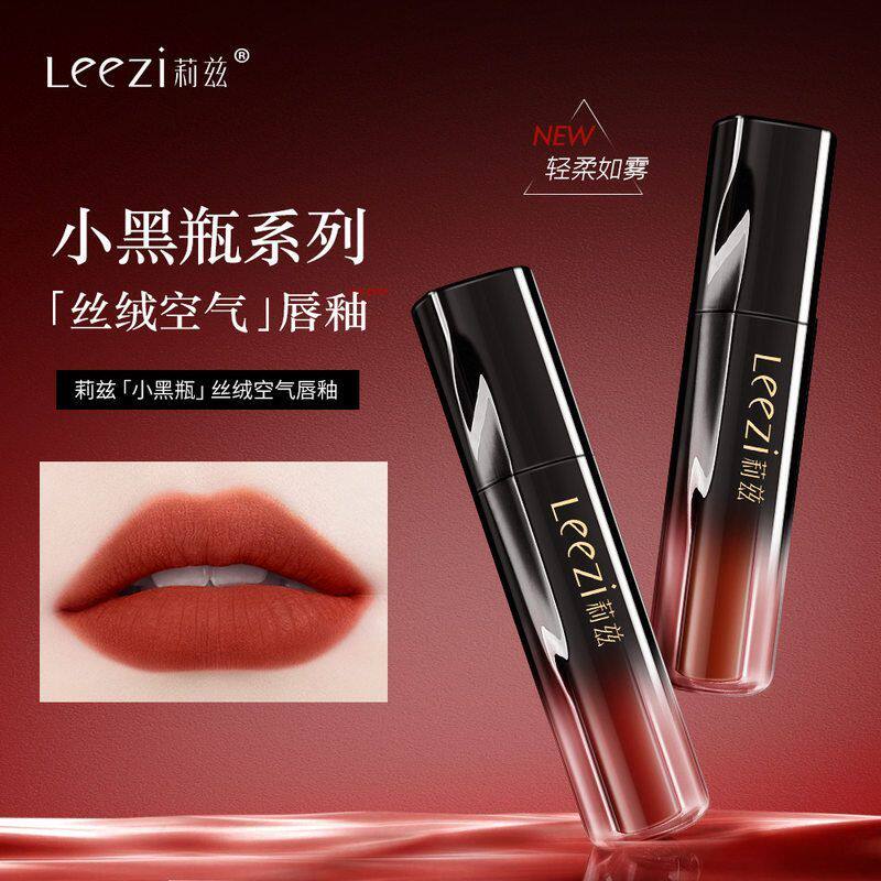 Leezi莉兹小黑瓶丝绒空气唇釉轻雾裸感不沾杯哑光浓郁显色唇釉