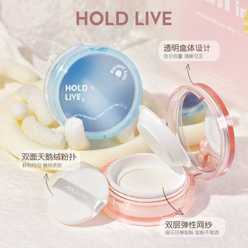 正品HOLDLIVE裸感丝雾散粉清爽