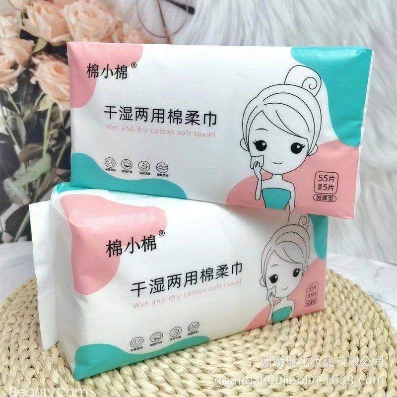 正品棉小棉棉柔巾一次性洗脸巾优质加厚干湿两用洁面巾母婴适用擦,居家布艺,一次性洗脸巾/压缩毛巾,淘宝优惠券,粉丝福利购,淘宝优惠卷