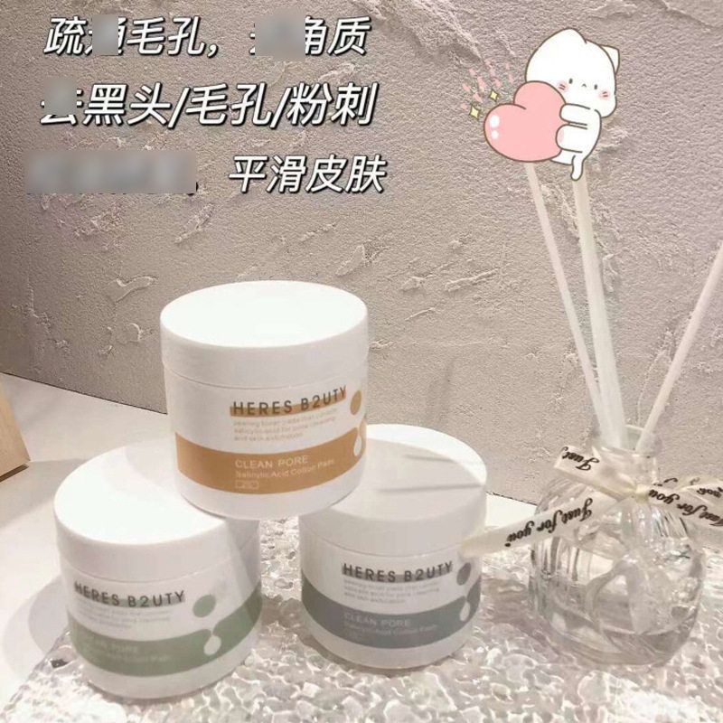 正品赫瑞丝水杨酸精华棉片淡化图片