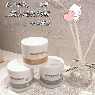 正品赫瑞丝水杨酸精华棉片淡化痘印清洁黑头闭口粉刺补水保湿面膜