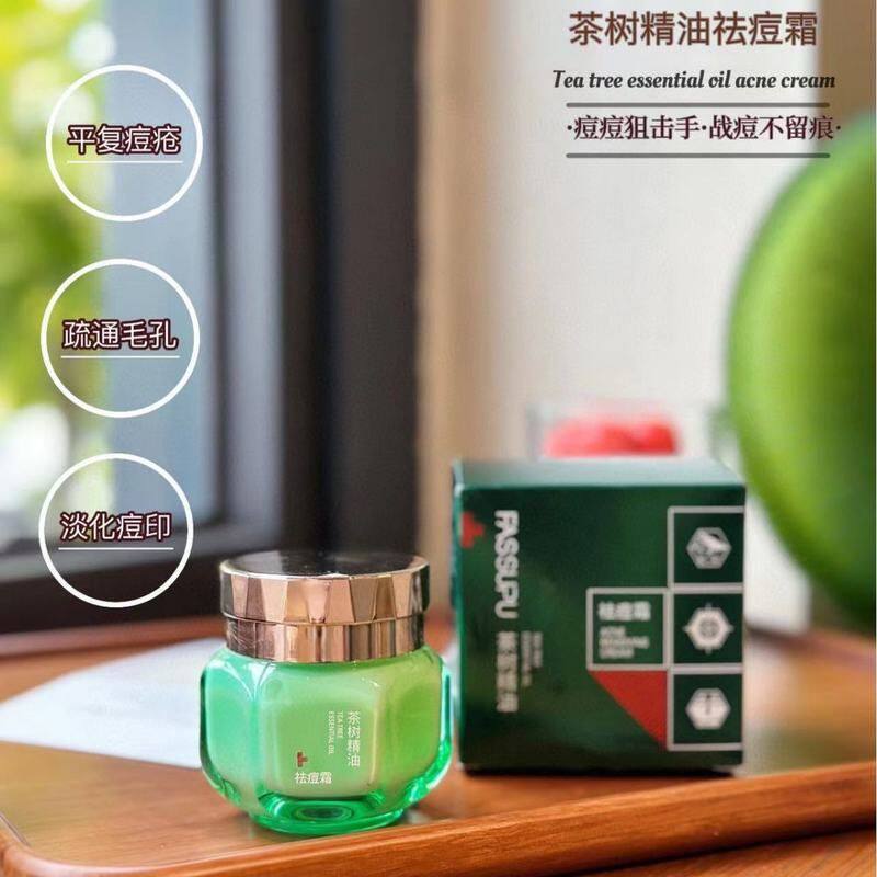 正品茶树精油祛痘霜消印去痘粉刺膏修复痘疤痘痘青春痘面霜男女士