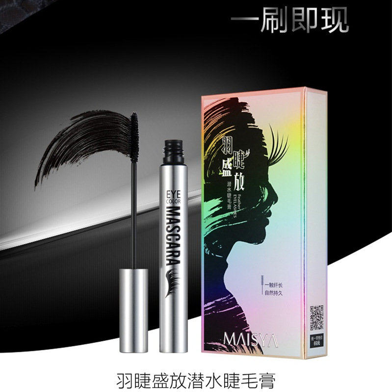 玛之雅潜水睫毛膏防水纤长卷翘浓密持妆大眼不脱妆不掉色