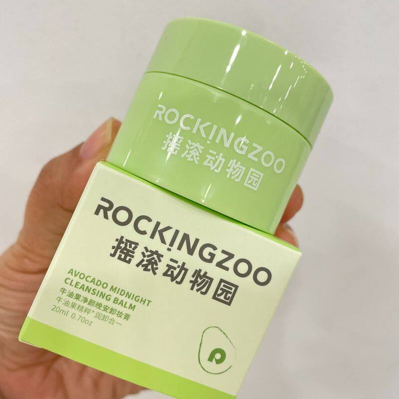 正品摇滚动物园卸妆膏牛油果卸妆膏眼唇脸三合一温和