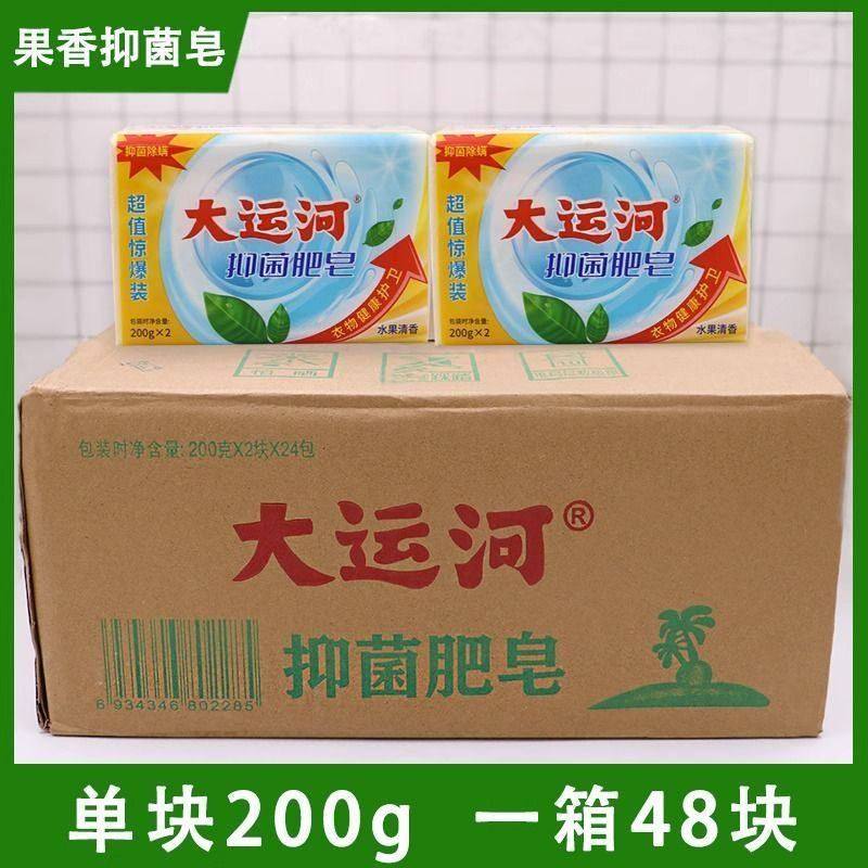 正品大运河肥皂老牌子洗衣皂无磷加香内衣皂皂尿布多用洗衣皂批发,洗护清洁剂/卫生巾/纸/香薰,洗衣皂,淘宝优惠券,粉丝福利购,淘宝优惠卷