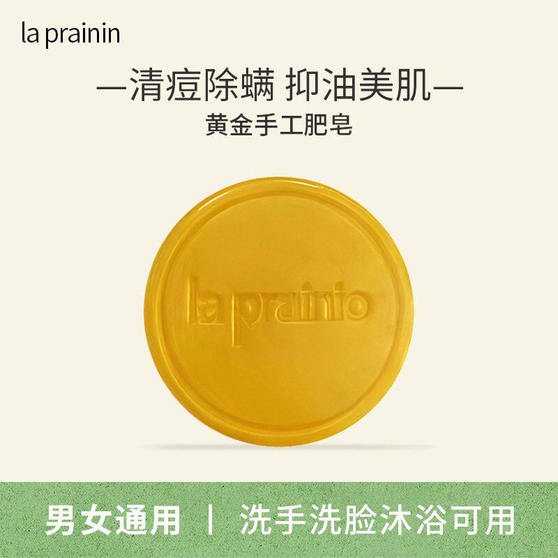 正品保证娜沐斯纳米黄金手工肥皂