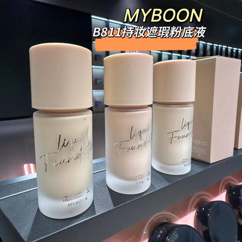 正品MYBOON迈本持妆遮瑕粉底液
