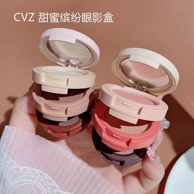 正品CVZ甜蜜缤纷三层眼影盘细腻哑光珠光修容大地色大地色三色眼