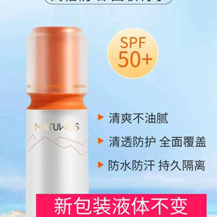 梦黛薇丝美白隔离防晒乳SPF50+水润保湿高倍防水防汗不脱妆隔离霜