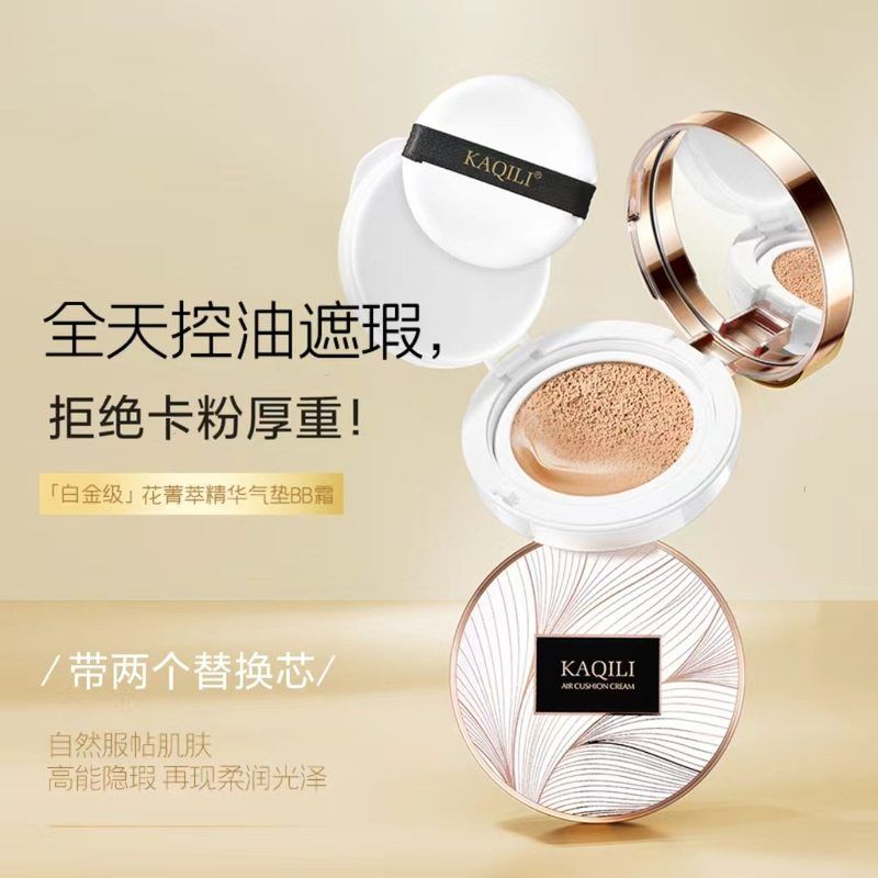 正品白金级花菁萃精华气垫bb霜