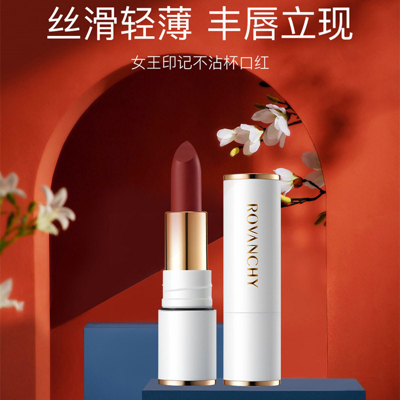 洛梵诗女王印记不沾杯口红滋润持久保湿哑光小众品牌显白唇膏平价