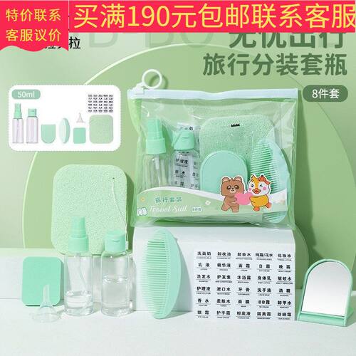 正品新日期LMLTOP卡通旅行套瓶