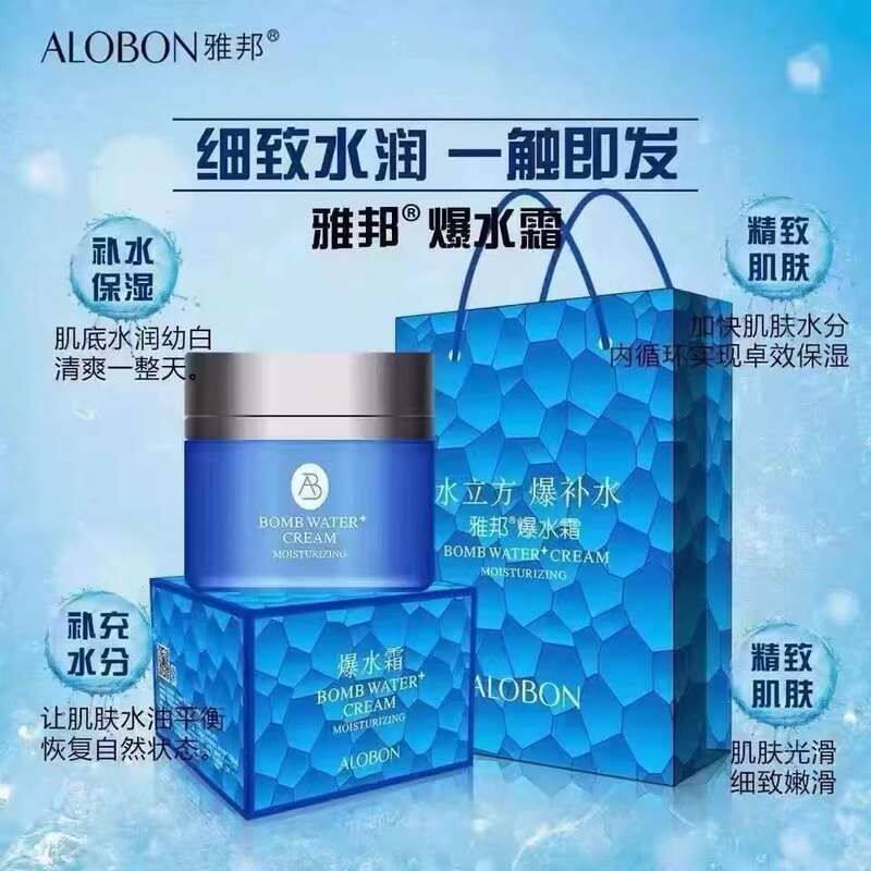 正品雅邦爆水霜75g滋润保湿女士面霜轻盈锁水秋冬护肤品平价国货