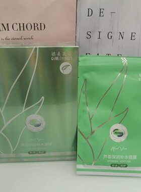 正品保证娸美英姿芦荟保湿补水提亮肤色面膜控油清洁