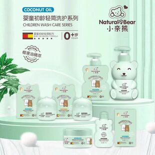 正品新日期小亲熊椰果油婴童滋润柔滑嫩肤霜适龄呵护面霜洗护系列
