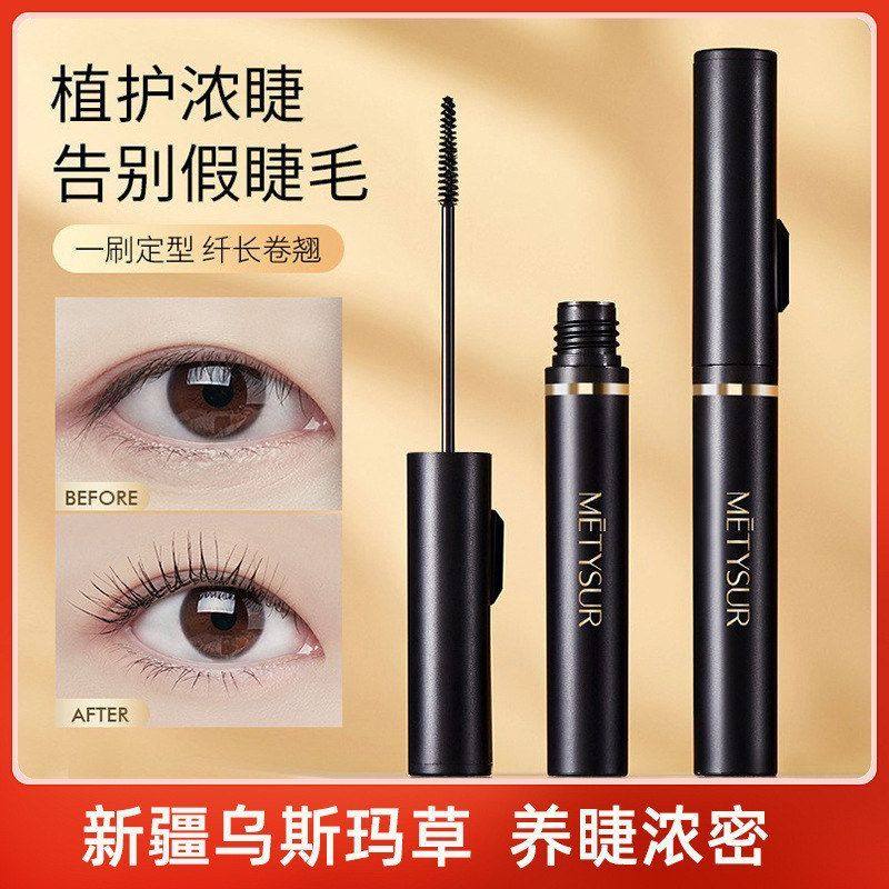正品正品美媞秀乌斯玛草羽盈卷