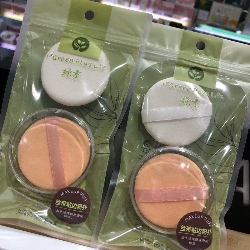正品绿素2个装 丝带粘边粉饼 粉底液 粉扑化妆粉扑A304,家庭/个人清洁工具,面扑/粉扑,淘宝优惠券,粉丝福利购,淘宝优惠卷