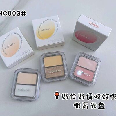 正品好伶好倩双效嘭嘭高光盘一盘双色柔光氛围怦然颊妆 THC003#