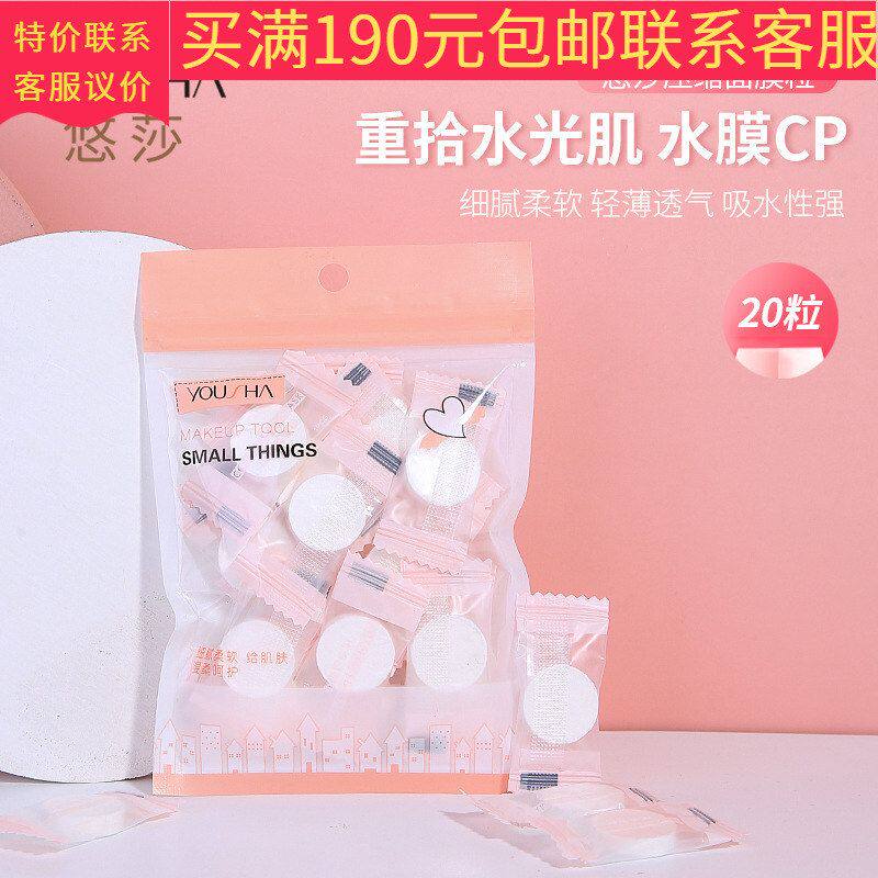 正品新日期YM002悠莎糖果压缩粒