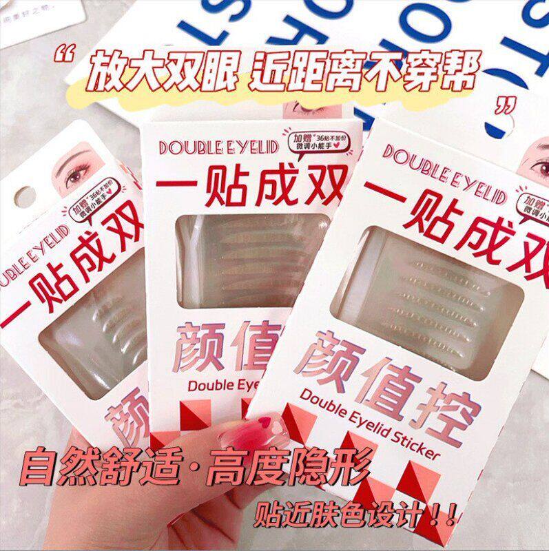 正品可绮隐形蕾丝双眼皮贴隐形