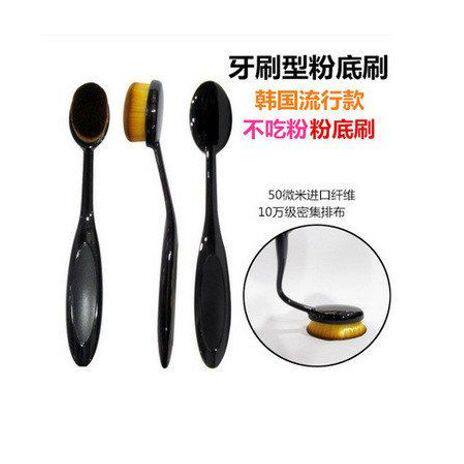 正品牙刷型粉底刷不吃粉粉底刷