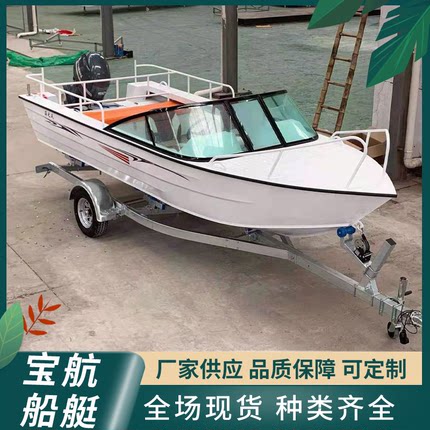 快艇铝合金快艇铝合金船铝合金冲锋舟钓鱼船路亚艇巡逻船浮筒船