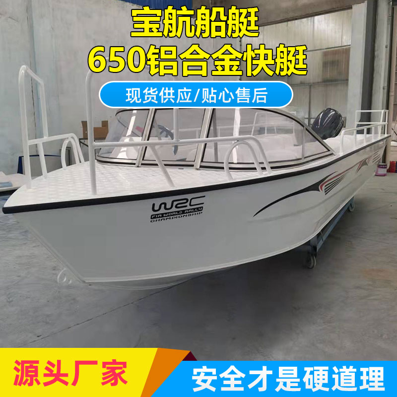 快艇铝合金快艇铝合金船铝合金冲船桨/划艇配件