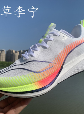李宁新款男鞋赤兔6 PRO男子轻量高回弹䨻 轻质跑步鞋ARMT013
