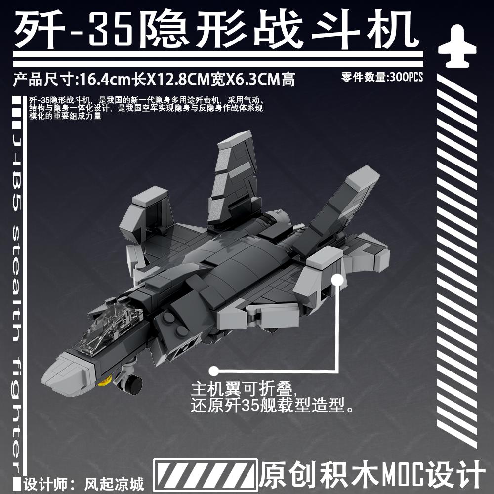 歼35舰载战斗飞机航空军事拼装积木模型高难度小颗粒益智男孩玩具