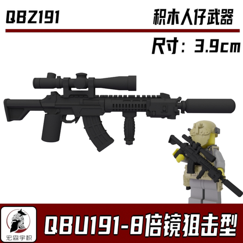 中国积木 兼容第三方军事人仔 QBZ191步枪系列现代配件特种兵武器
